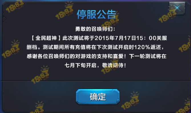停服的游戏_停服游戏名单_停服游戏改单机
