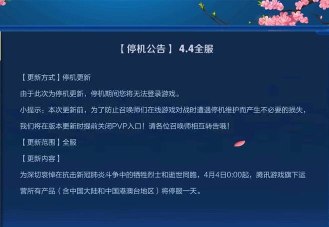 停服的游戏_停服游戏名单_停服游戏改单机