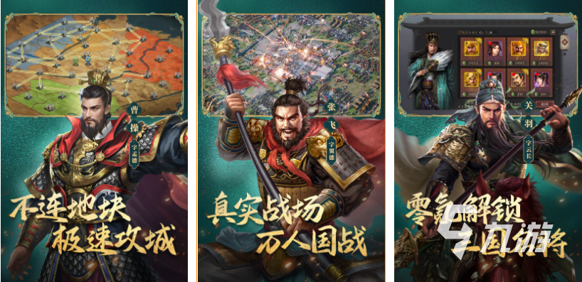 三国题材游戏_日本三国题材游戏_三国题材游戏大全v6.0