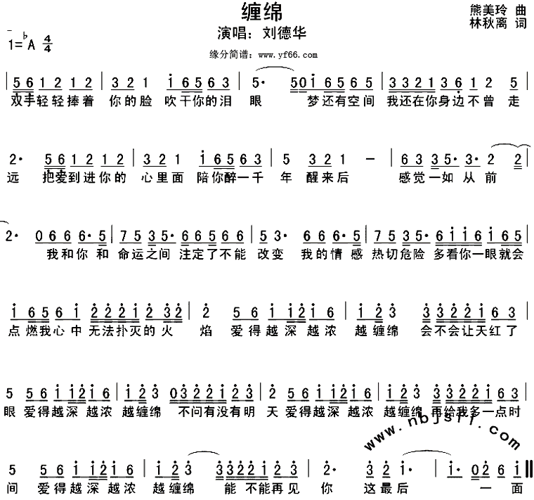 歌曲缠绵游戏_缠绵游戏 歌词_缠绵游戏歌词意思