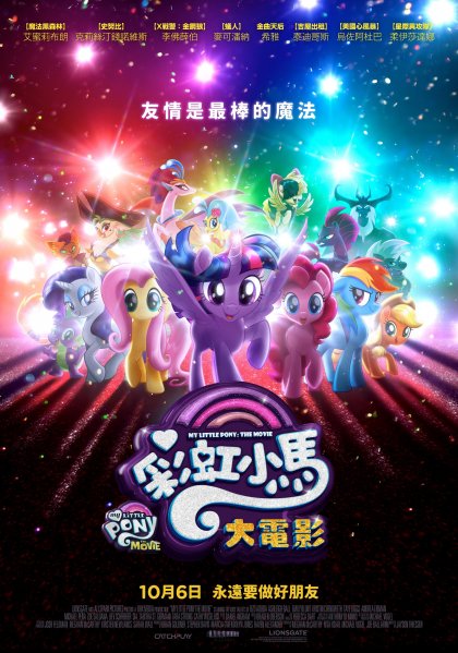 彩虹小马第四部_彩虹小马rd_彩虹小马1