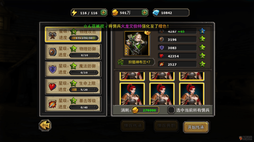 如何轻松获得q宠大乐斗佣兵，快来了解！