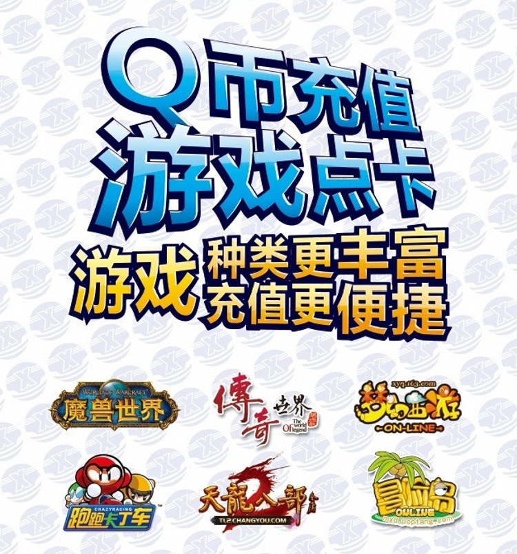 游戏充值卡代理，轻松畅玩无限乐趣！