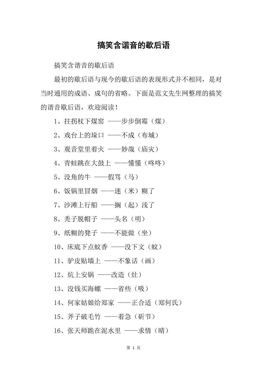 搞笑惩罚小游戏_搞笑的游戏惩罚措施_搞笑好玩的惩罚游戏