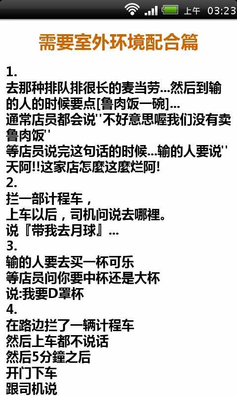 搞笑惩罚小游戏_搞笑好玩的惩罚游戏_搞笑的游戏惩罚措施