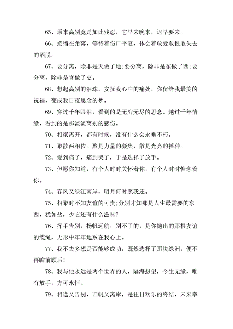 分离，生活中的不可避免之死