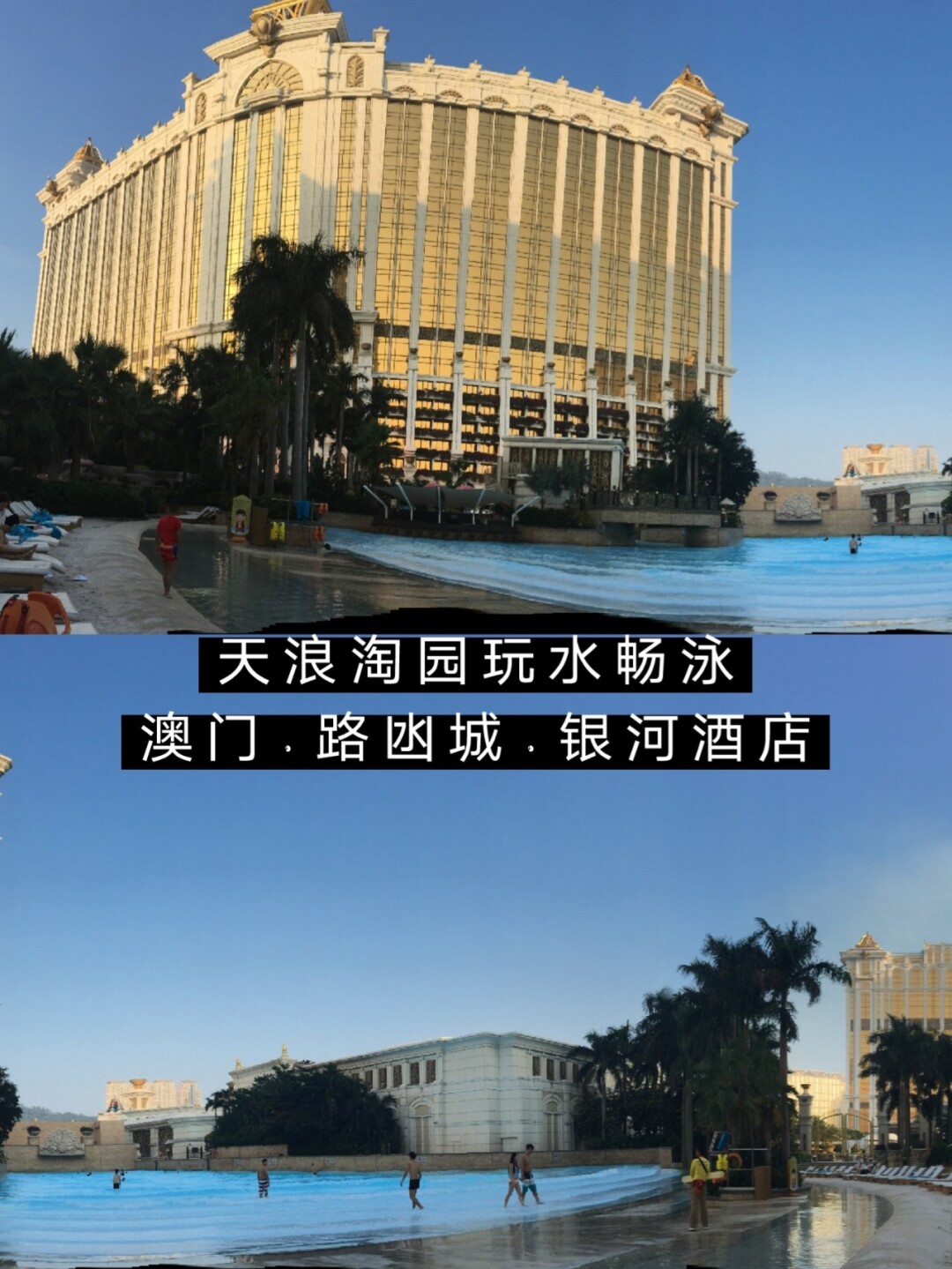 澳门银河酒店：私人管家服务生
