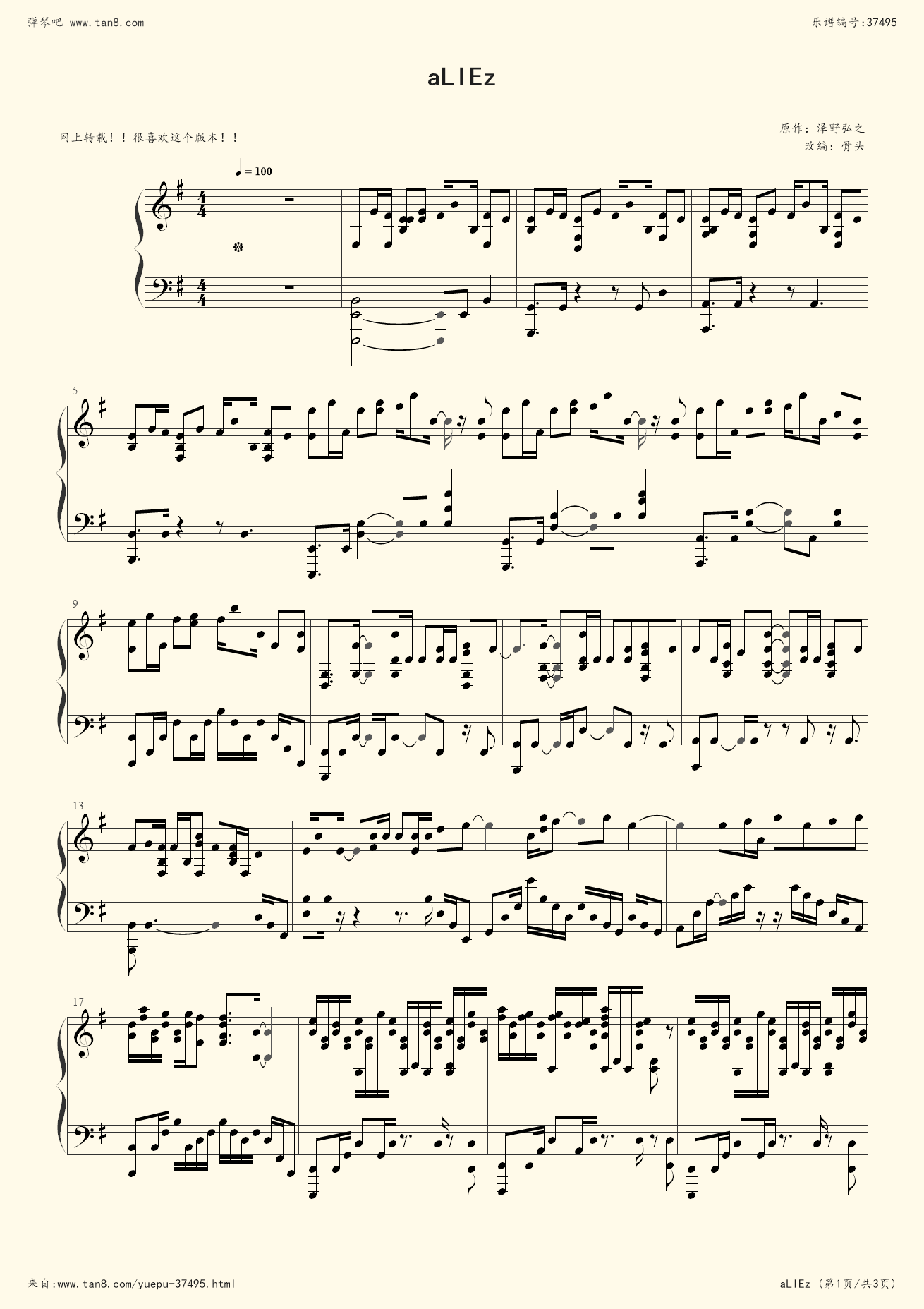 迅雷攻略神曲在线观看_迅雷攻略神曲下载_迅雷神曲攻略