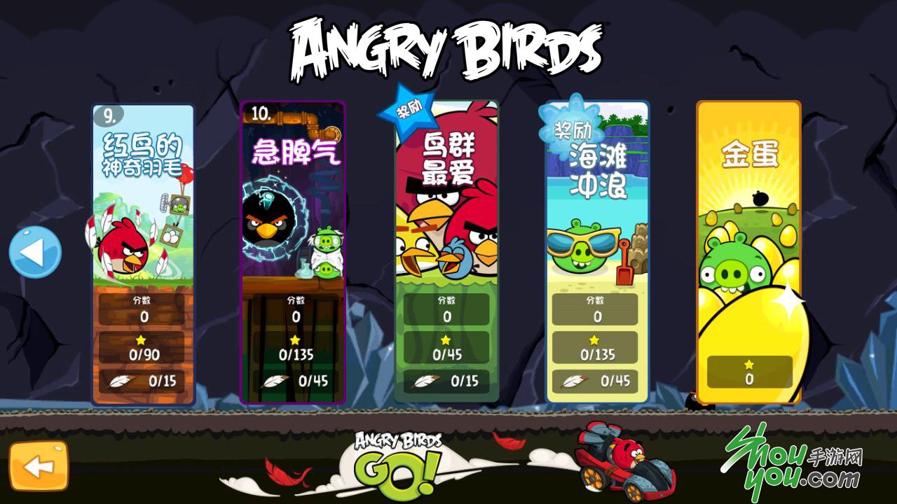 愤怒小鸟太空版攻略_愤怒的小鸟视频攻略_愤怒小鸟思黛拉攻略
