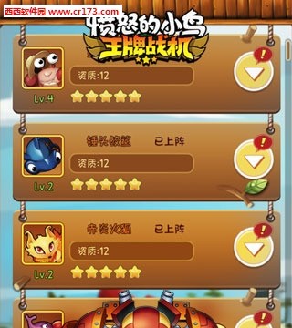 愤怒的小鸟视频攻略_愤怒小鸟太空版攻略_愤怒小鸟思黛拉攻略