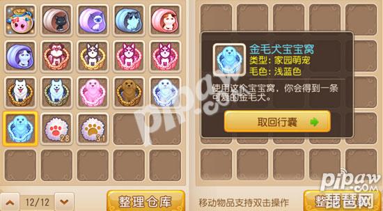 QQ宠物连连看：超趣游戏体验！
