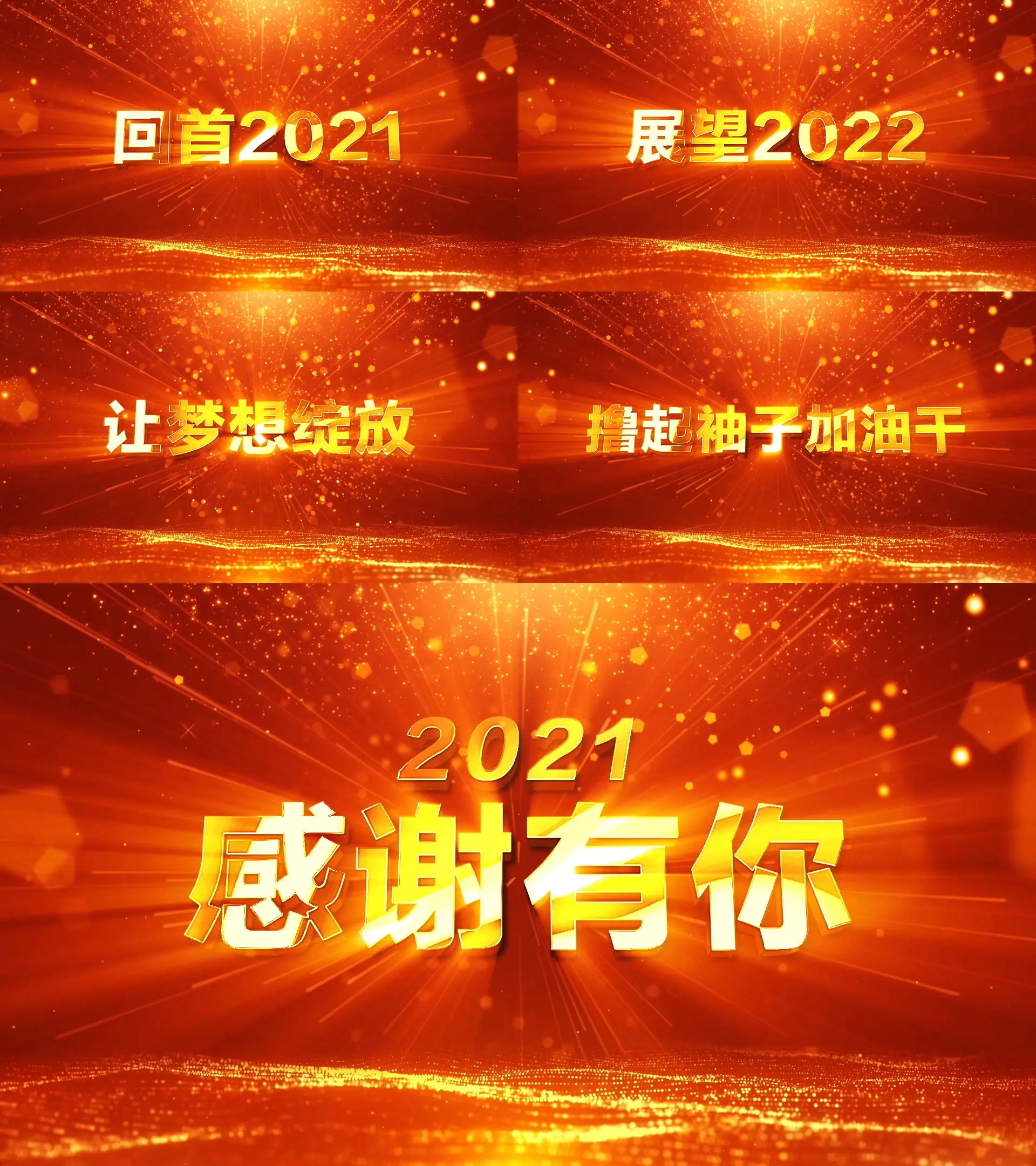 年会策划方案_年会策划方案详细流程ppt_年会策划方案详细流程