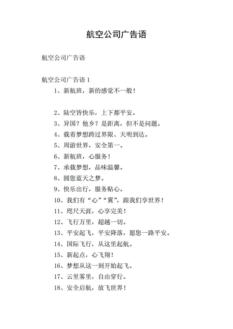 飞机起飞时男生的感觉_是男人就坚持20秒 飞机_男的飞机是什么东西