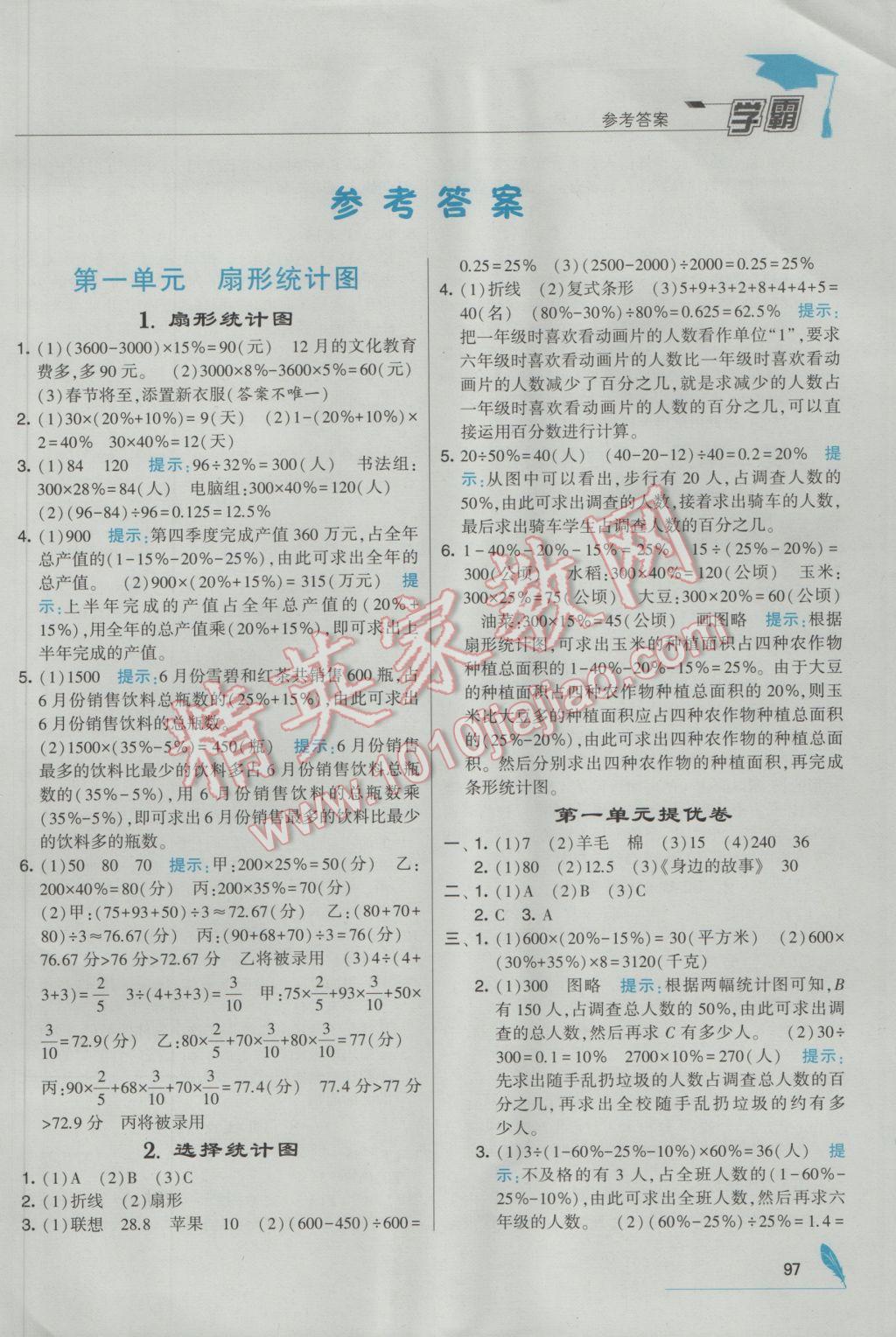 中国好学霸地理答案大全_中国好学霸生物答案大全_学霸游戏 答案大全