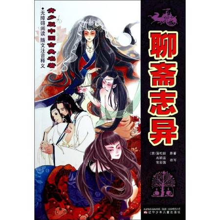 qq聊斋_聊斋qitan_qq里的零聊斋电视剧
