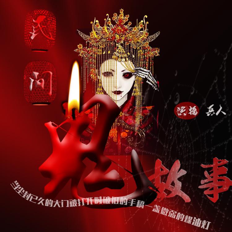 聊斋qitan_qq里的零聊斋电视剧_qq聊斋