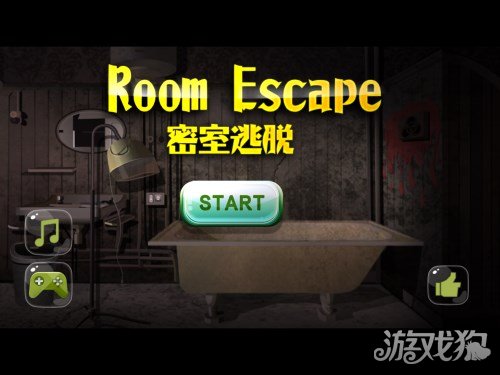 roombreak攻略第五关_攻略关系_攻略关仙子