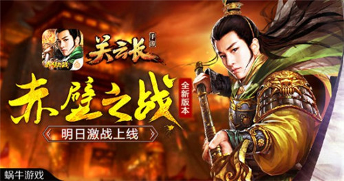 赤壁之战小游戏_赤壁之战游戏_赤壁之战rpg