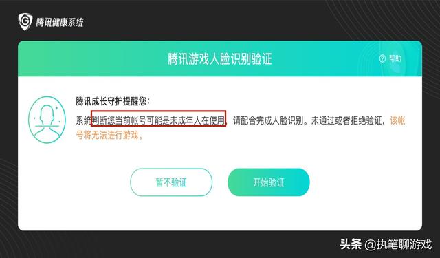 身份证防沉迷一开始未成年现在成年了_成年有防沉迷_已成年防沉迷