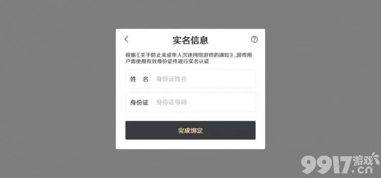 已成年防沉迷_身份证防沉迷一开始未成年现在成年了_成年有防沉迷