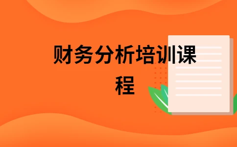 儿童财商课程教案_财商培训课程_广东富爸爸财商培训俱乐部