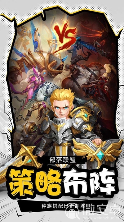 奥奇传说：超神爱心，畅玩多人角色扮演！