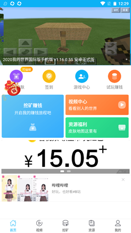 玩转我的世界游戏盒子，乐趣无穷！