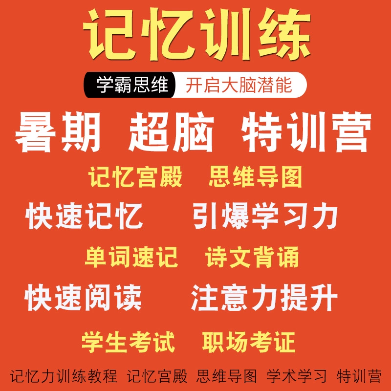 训练记忆的游戏app_记忆训练的小游戏_记忆练习游戏