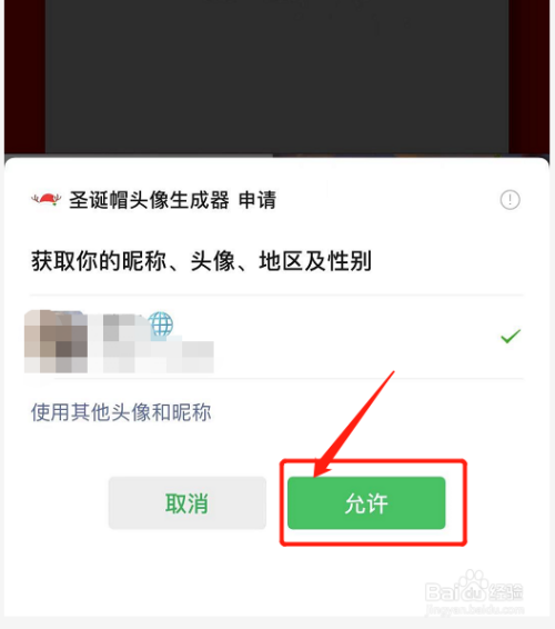 如何更改qq游戏头像_qq游戏头像更换_qq换完头像游戏里怎么变