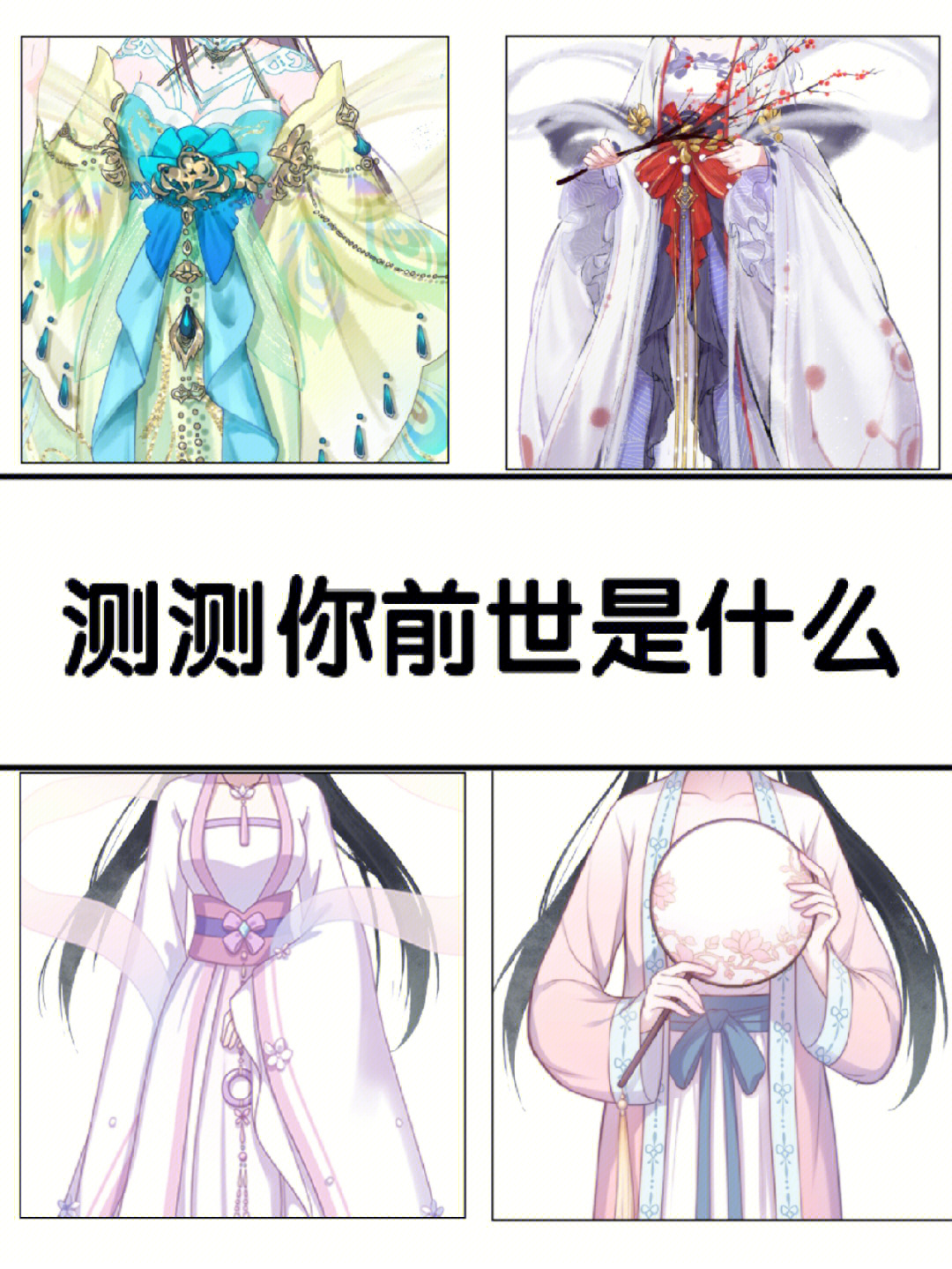 测试一下前世身份_前世的身份测试_前世身份测试游戏