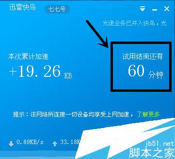 迅雷下载逆战游戏，轻松解决难题！