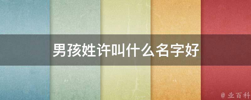 配对名字测试_名字配配对_名字配对打分