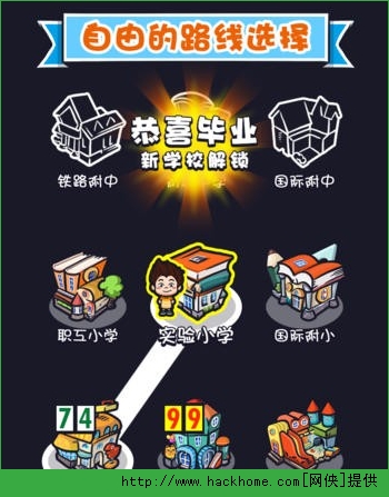 天朝教育委安卓：如何？