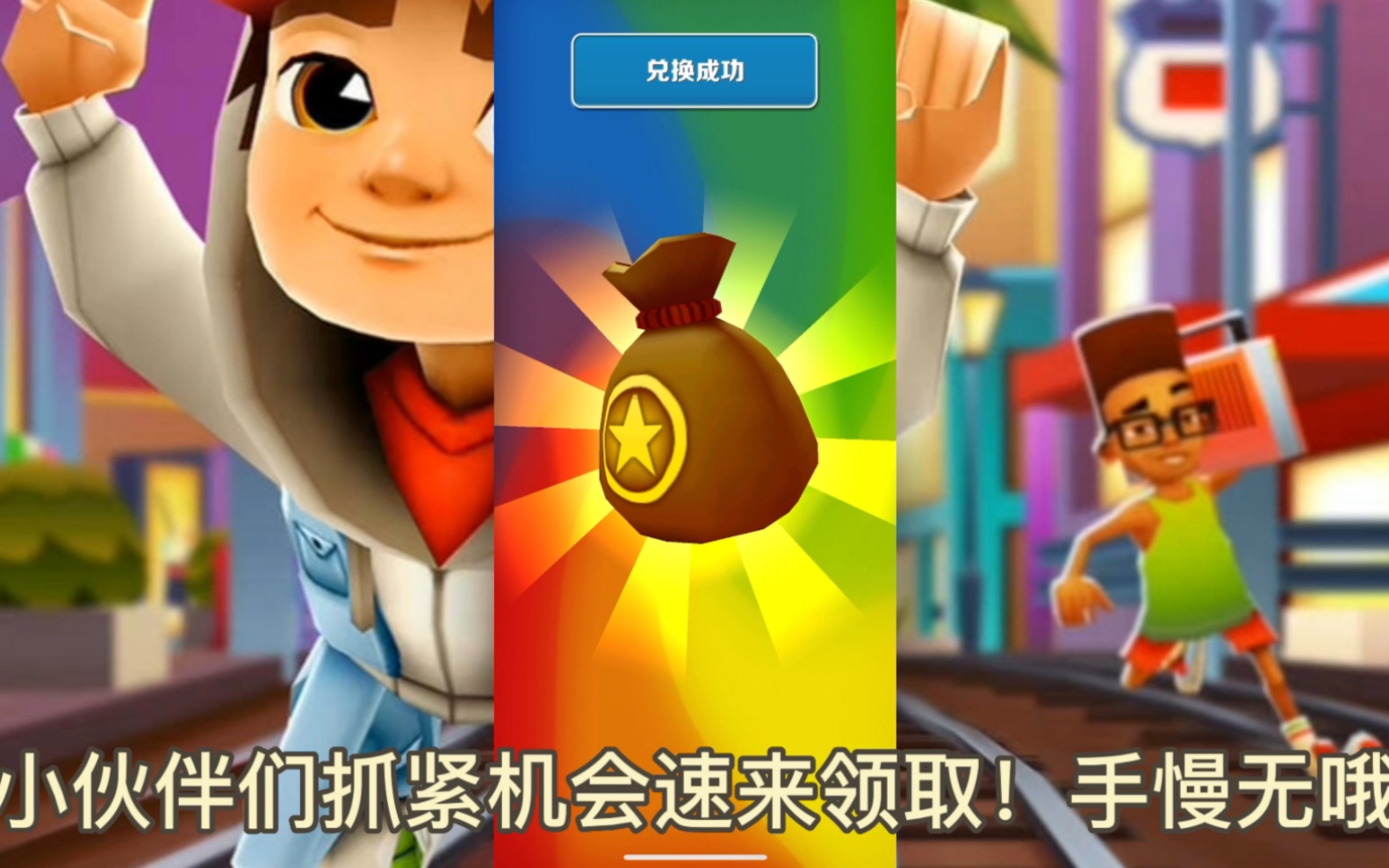 地铁跑酷一新年版_地铁跑酷修改器ipad版_地铁跑酷伦敦版下载