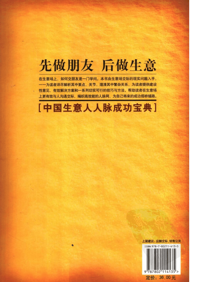 小富豪一定要知道的经济故事