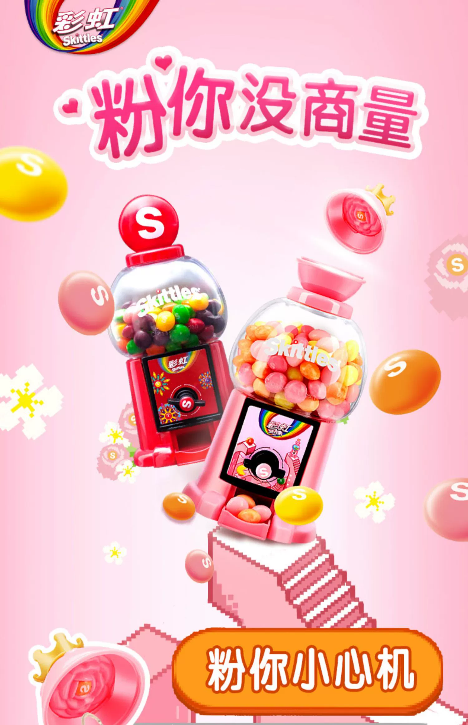 彩虹糖果机_彩虹糖果蛋糕_彩虹糖果舞会