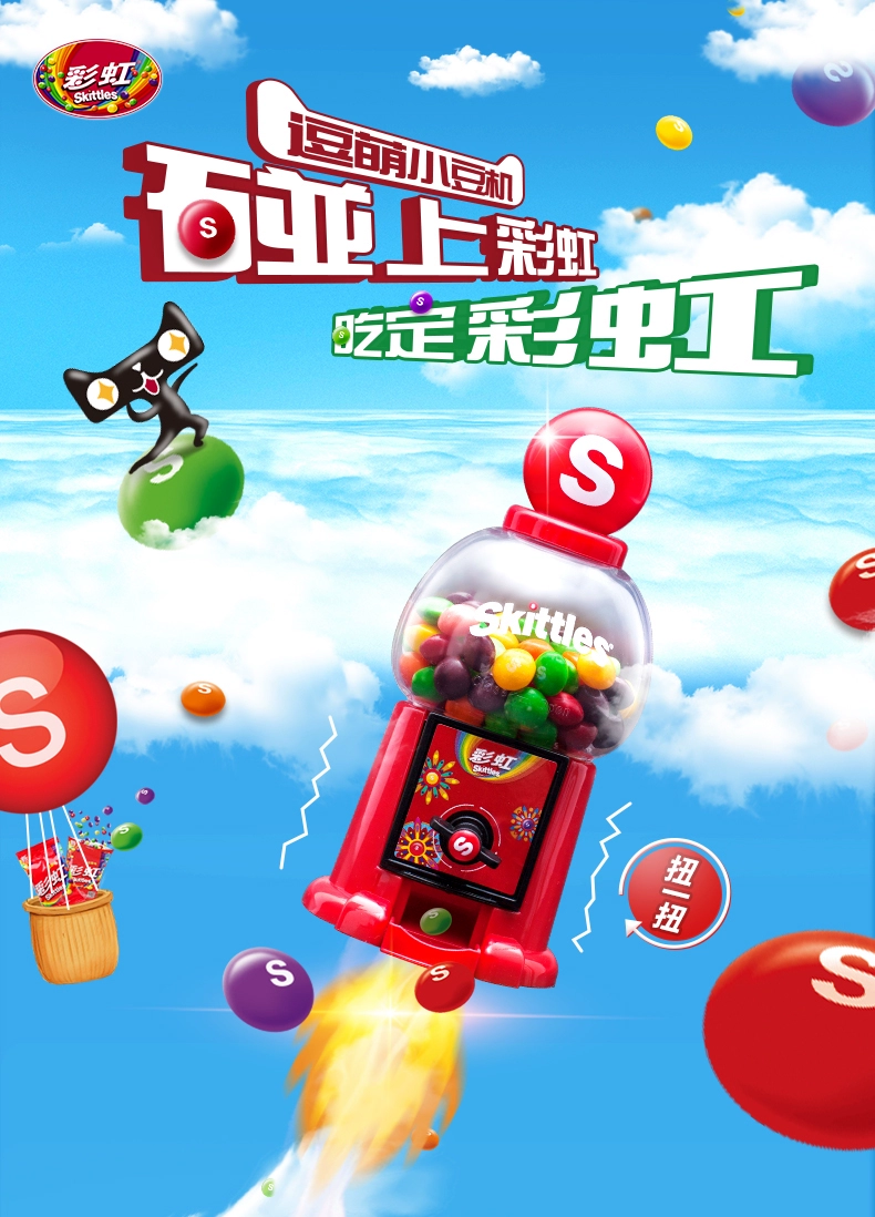 彩虹糖果机_彩虹糖果舞会_彩虹糖果蛋糕