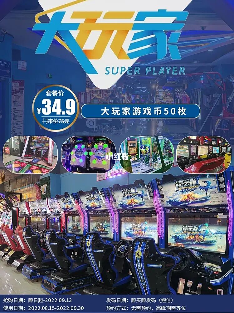 万达广场游戏币多少钱_万达大玩家游戏币会过期吗_万达大玩家游戏币价格