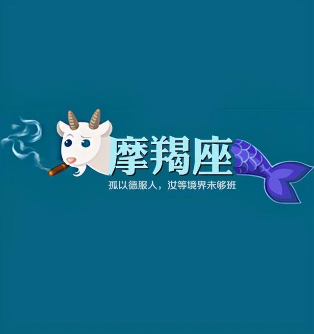 摩羯座特征性格特征男_摩羯座性格特征_摩羯座特征性格女生