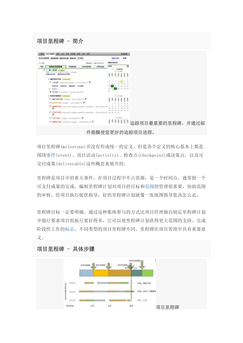 lol游戏里程碑网址_里程碑的碑拼音_里程碑的碑怎么读