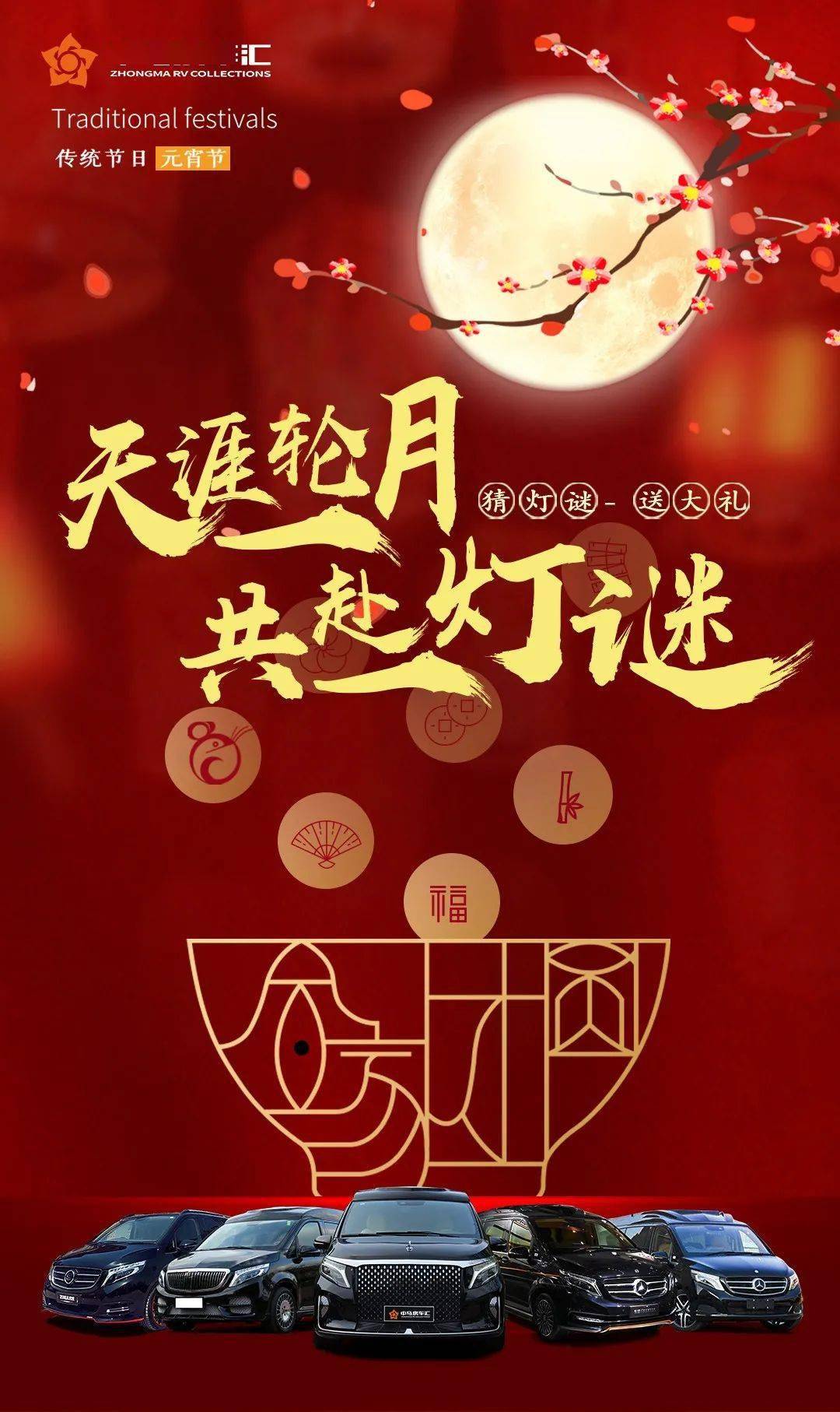 神武元宵节猜灯谜，趣味智慧碰撞