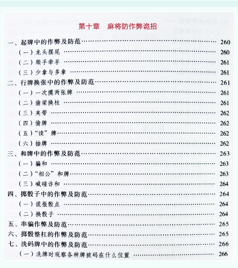 打麻将必胜绝技_打血战麻将必胜绝技简单_麻将技巧打麻将必胜绝技