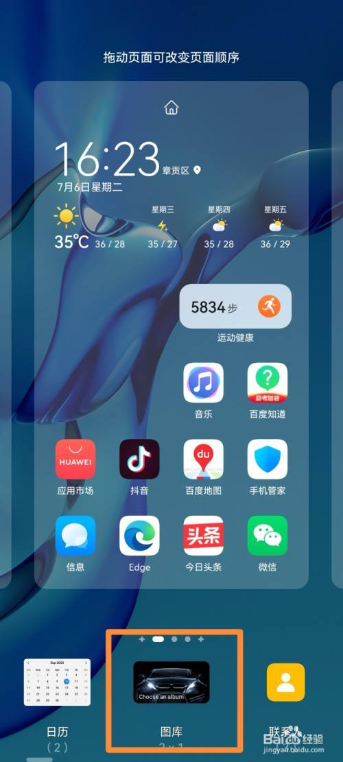 雪狐桌面精灵：便利乐趣一站享