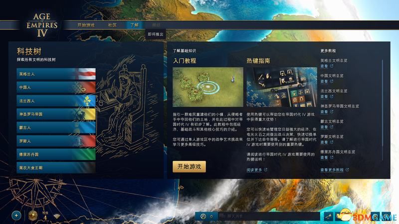 穿越时空的文明之旅：文明5修改器