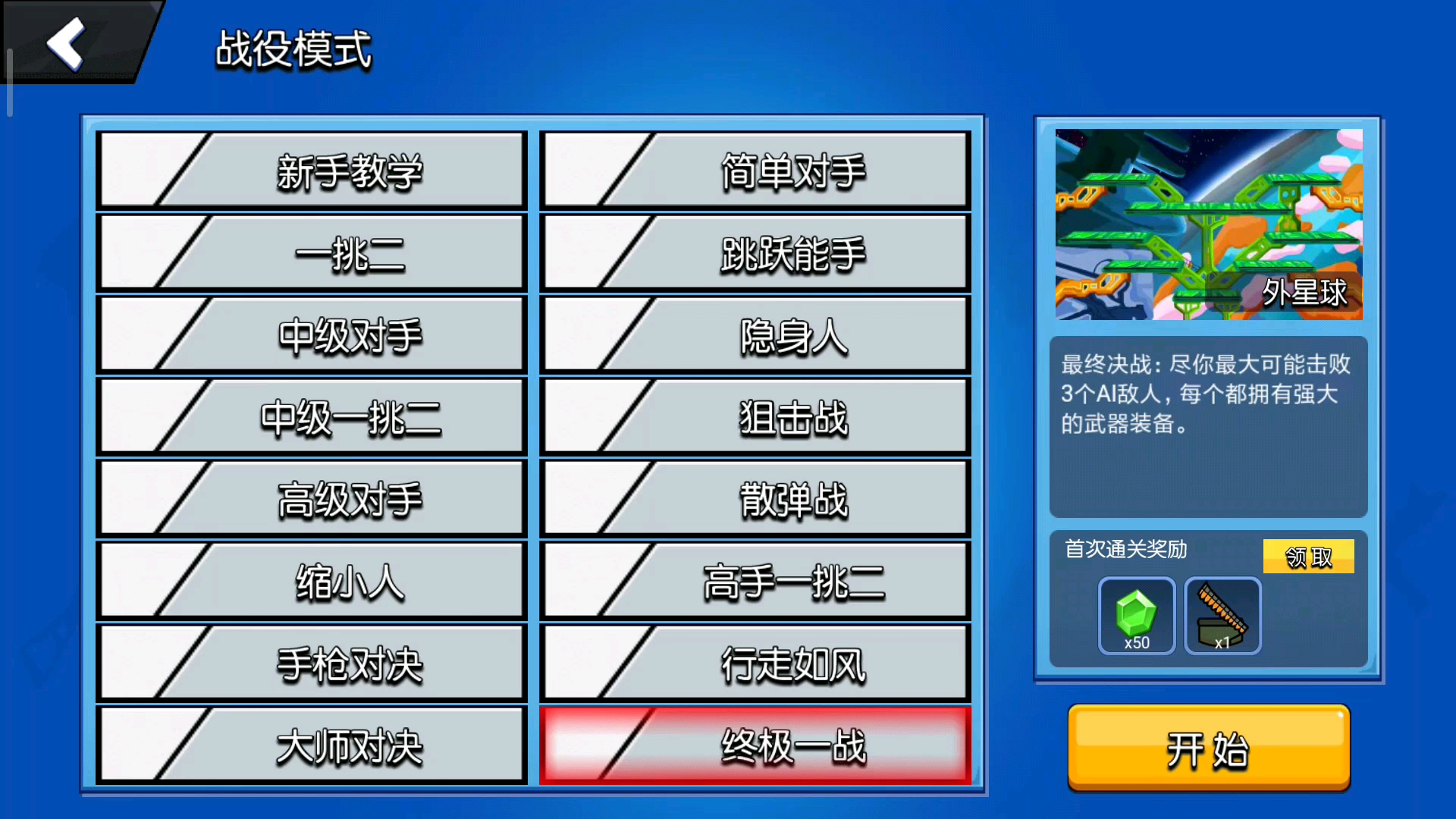 小小枪战2修改器_小小枪战2中的ak47麒麟_小小枪战反恐精英怎么修改