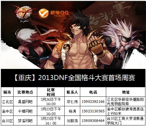 格斗联盟网：2016中国顶级格斗盛宴！