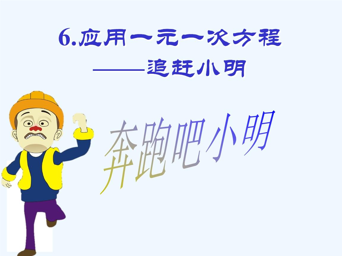 敲敲游戏第2季：第二集揭秘