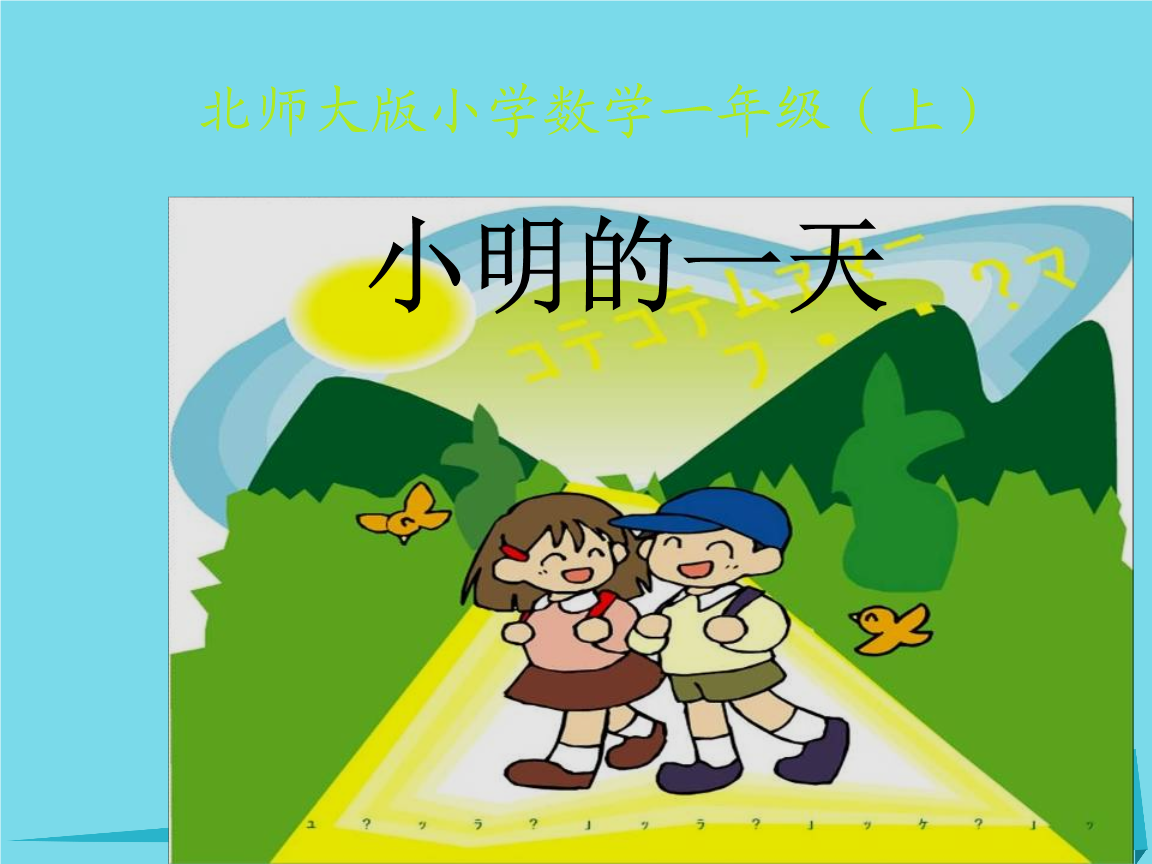 knock knock游戏