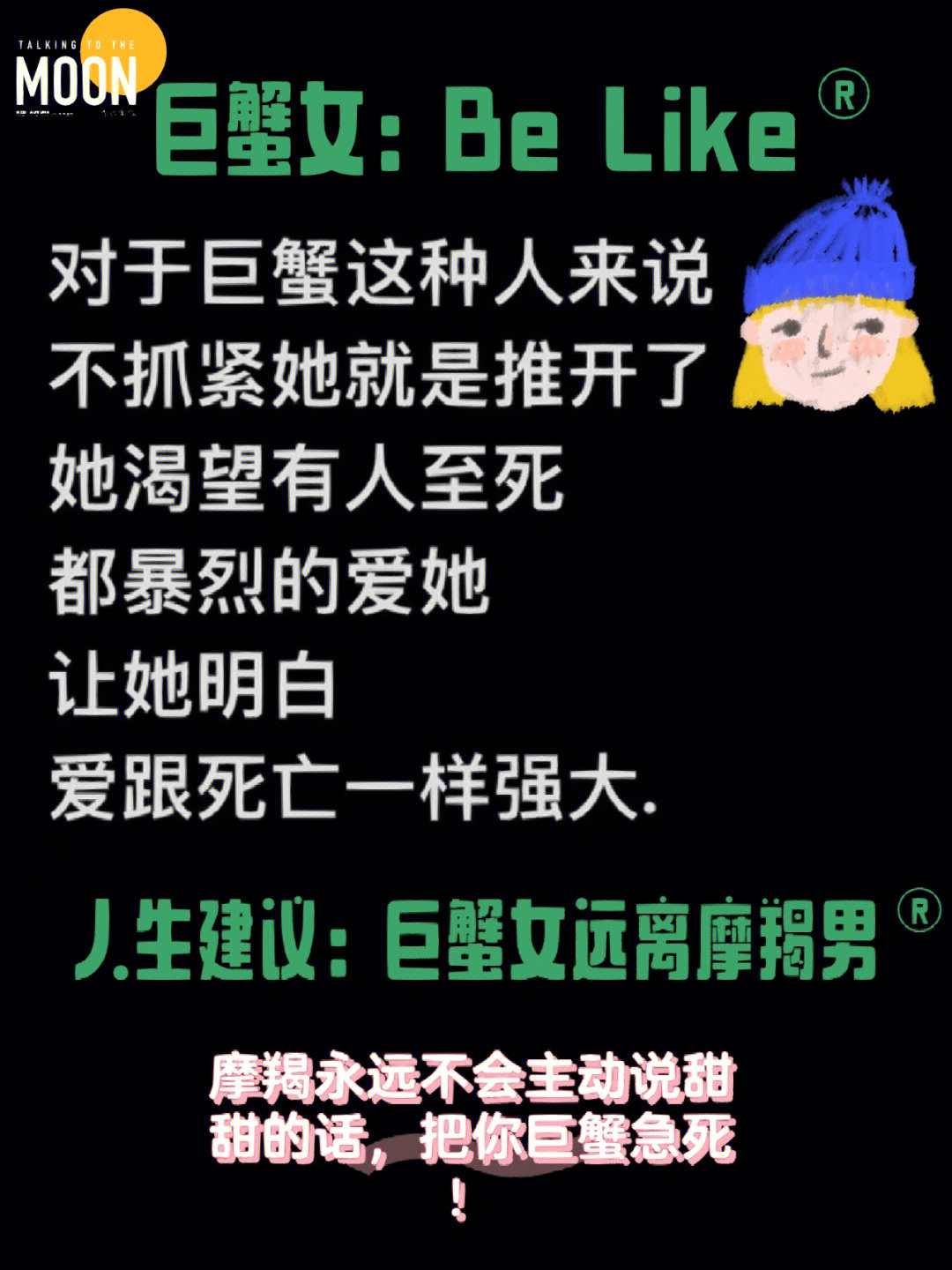 巨蟹座成熟女人后会怎么样_巨蟹座女人成熟后_巨蟹座女成熟之后会怎么样
