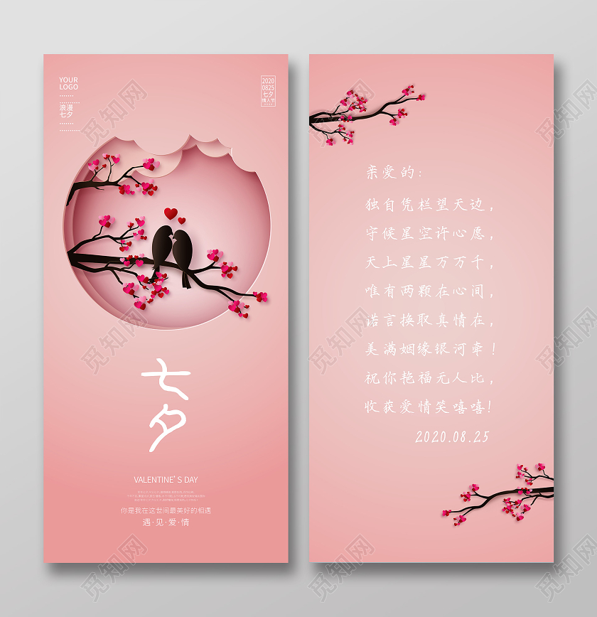 七夕电子贺卡:优势明显! 七夕电子贺卡:优势明显!